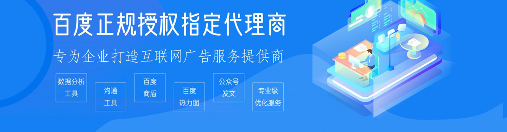 太康百度信息流